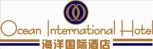 Ocean International Hotel Zhanjiang Logo photo